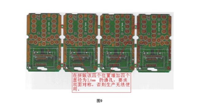 邮票孔PCB的拼版及连接筋规范