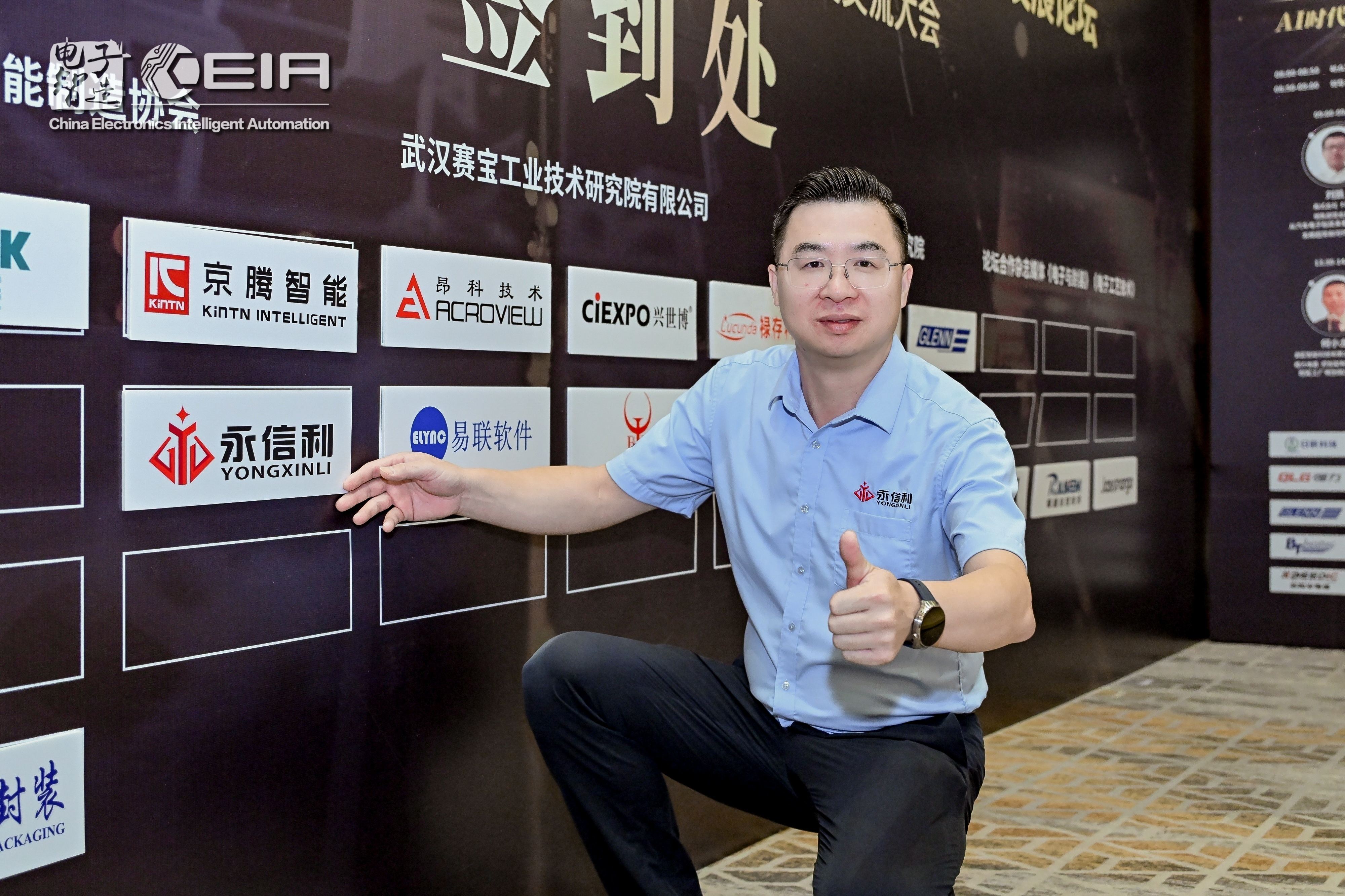 2025.8.21.“CEIA研讨会”武汉站